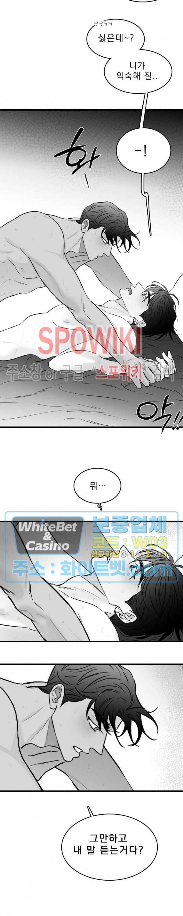 풀 인더 풀 (Fool in the Pool) 42화 8