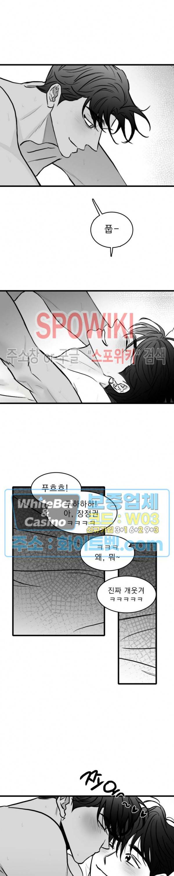 풀 인더 풀 (Fool in the Pool) 42화 9