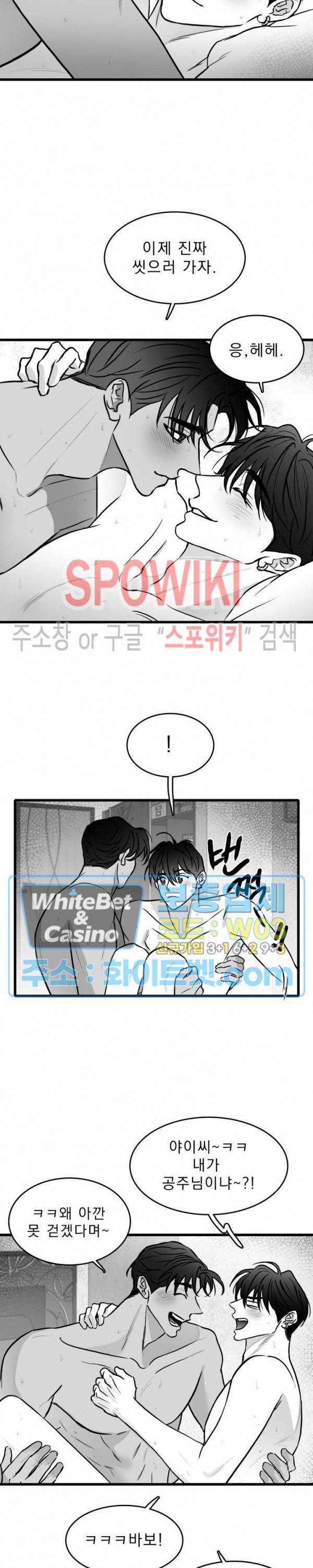 풀 인더 풀 (Fool in the Pool) 42화 10