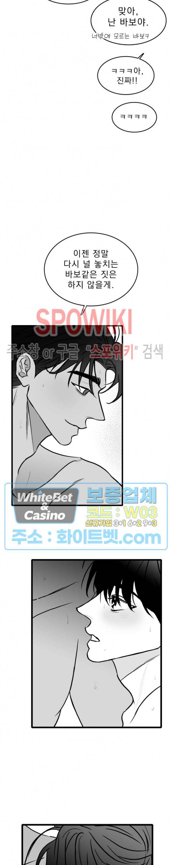 풀 인더 풀 (Fool in the Pool) 42화 11