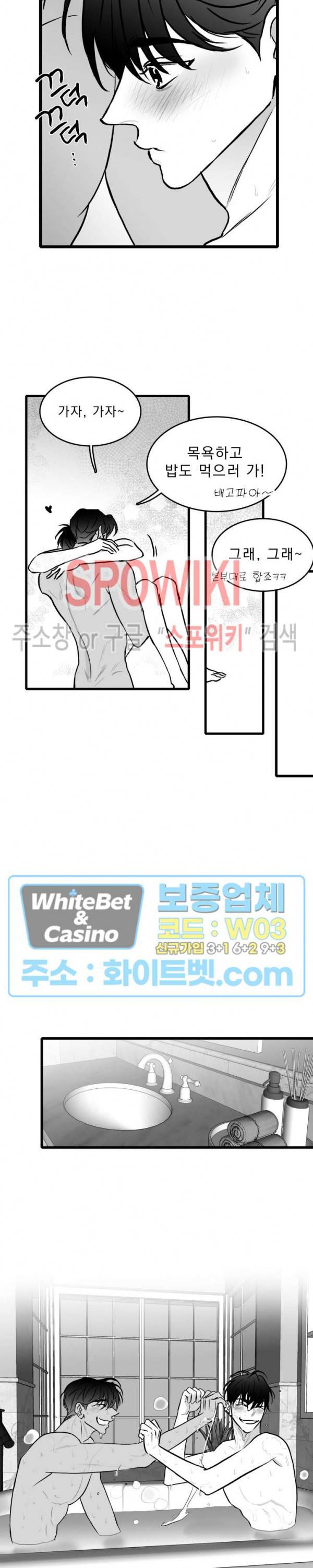 풀 인더 풀 (Fool in the Pool) 42화 12