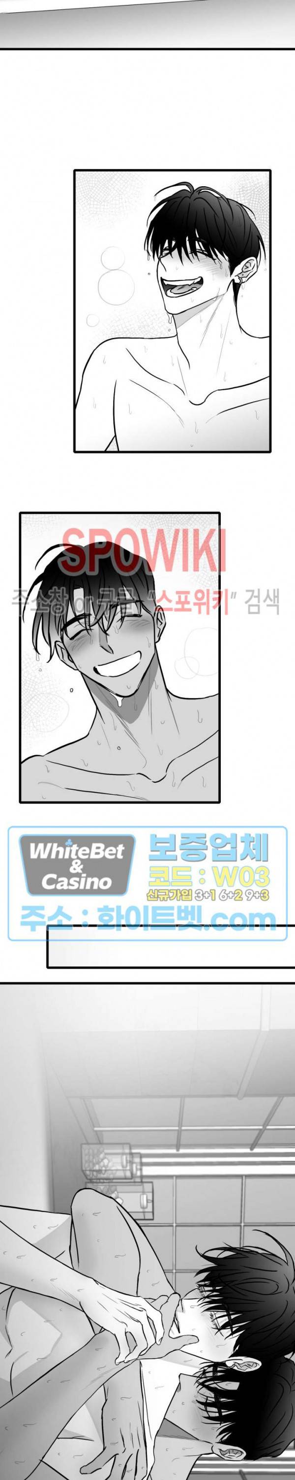 풀 인더 풀 (Fool in the Pool) 42화 13