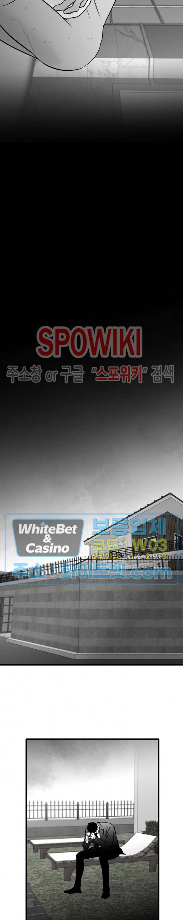 풀 인더 풀 (Fool in the Pool) 42화 14