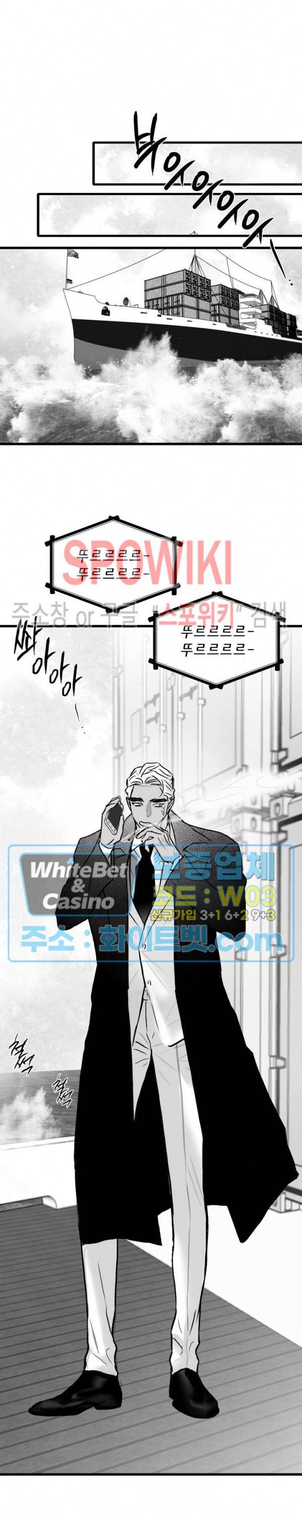 풀 인더 풀 (Fool in the Pool) 42화 16