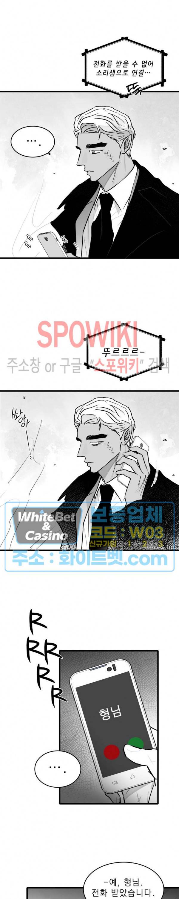 풀 인더 풀 (Fool in the Pool) 42화 17