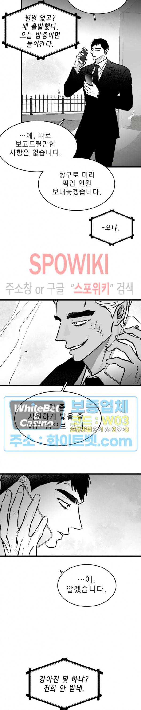 풀 인더 풀 (Fool in the Pool) 42화 18