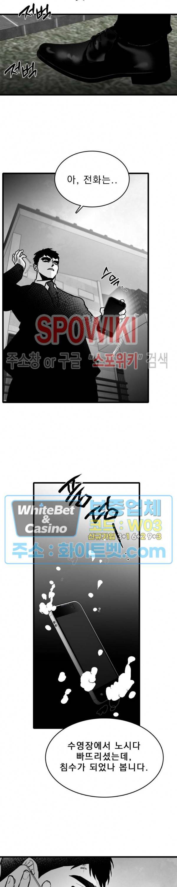 풀 인더 풀 (Fool in the Pool) 42화 19
