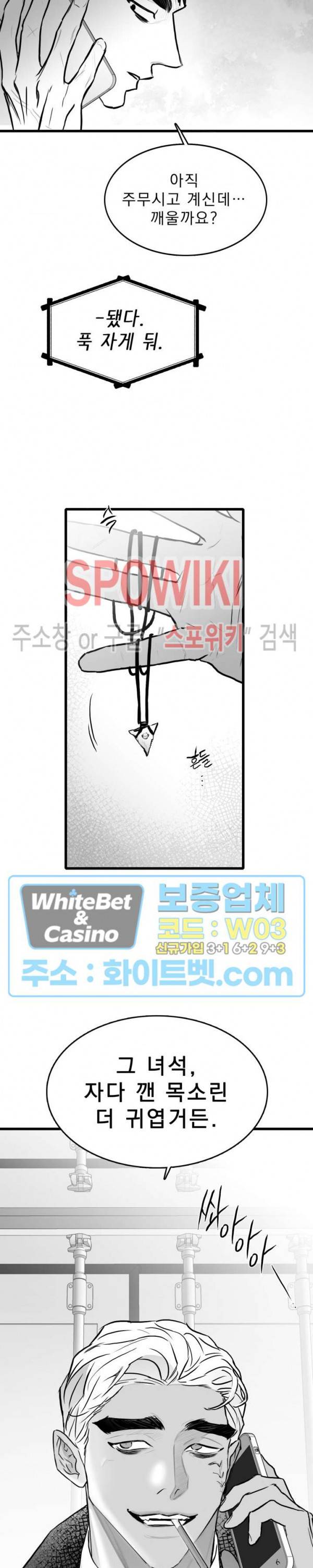 풀 인더 풀 (Fool in the Pool) 42화 20