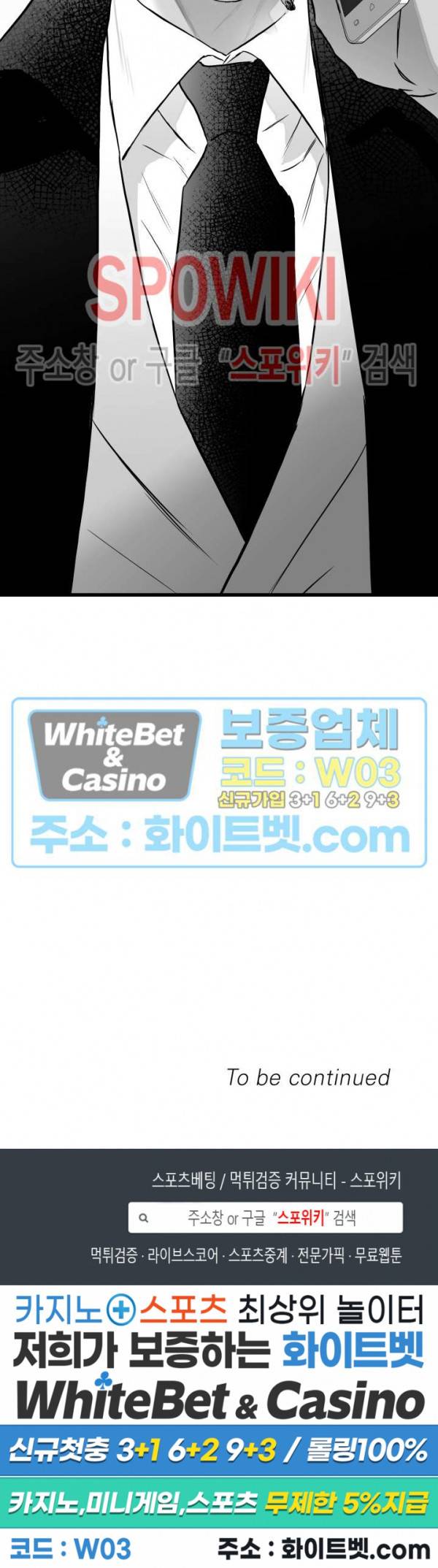 풀 인더 풀 (Fool in the Pool) 42화 21