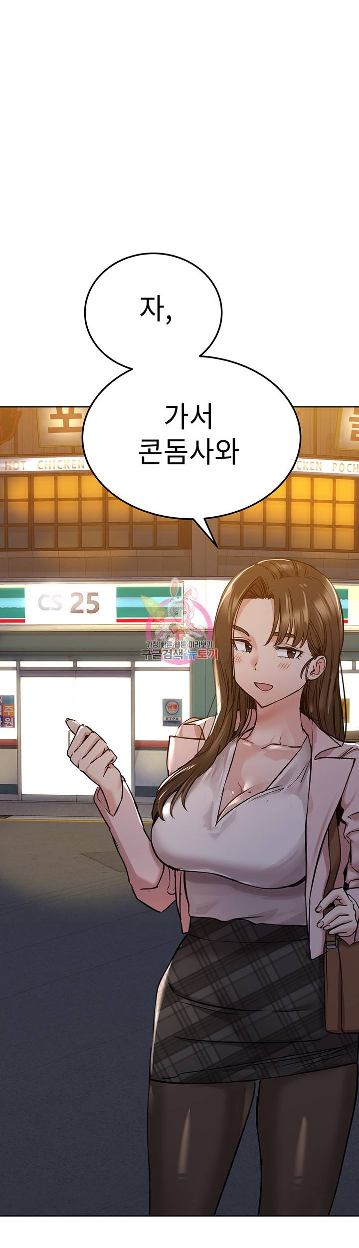 엄마한텐 비밀이야 12화 1