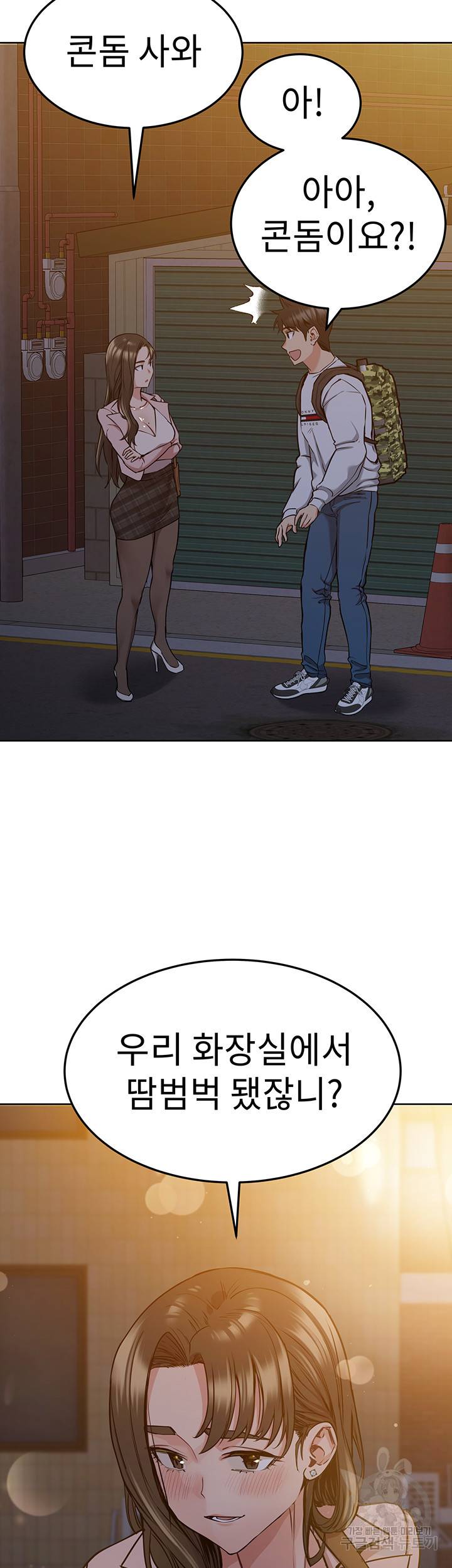 엄마한텐 비밀이야 12화 3