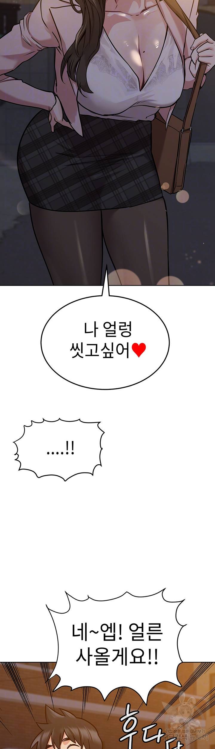 엄마한텐 비밀이야 12화 4