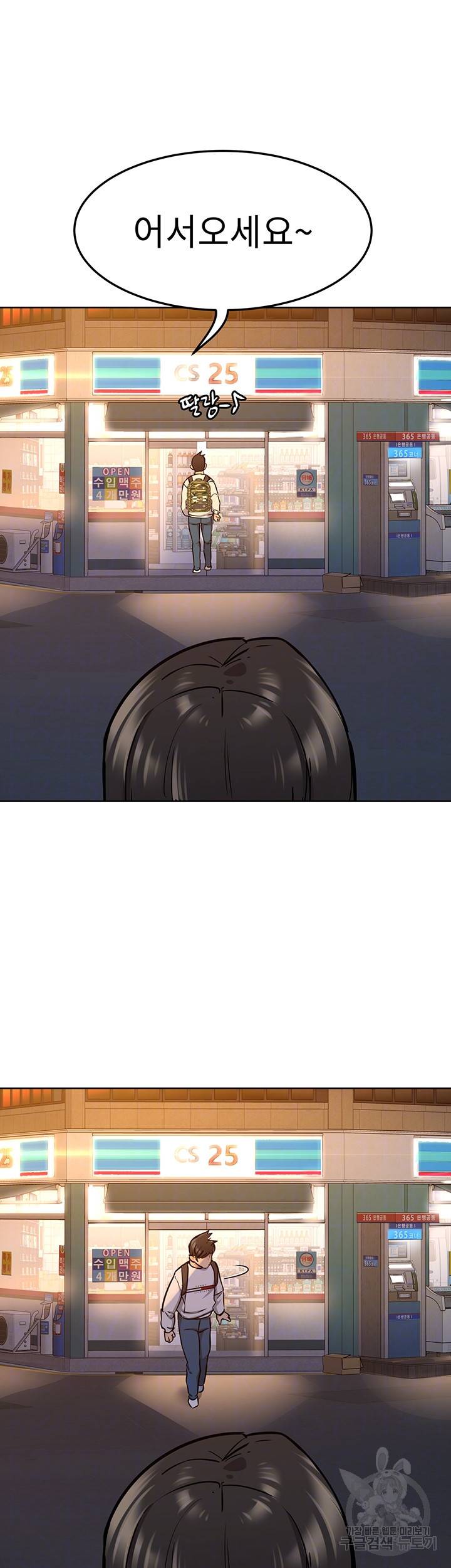 엄마한텐 비밀이야 12화 6