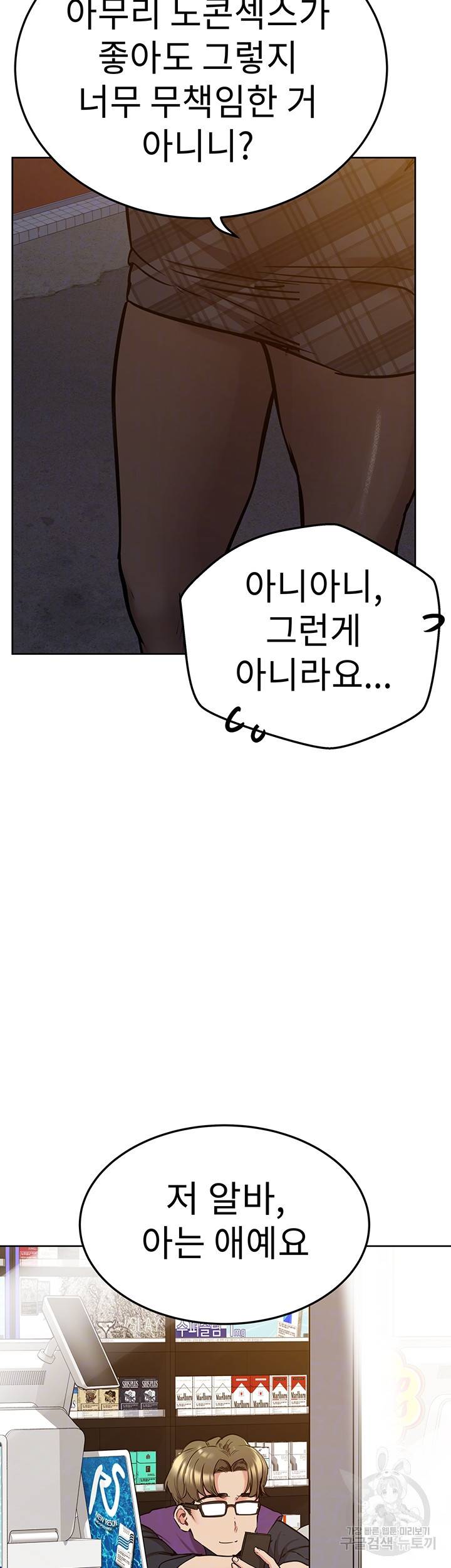 엄마한텐 비밀이야 12화 9