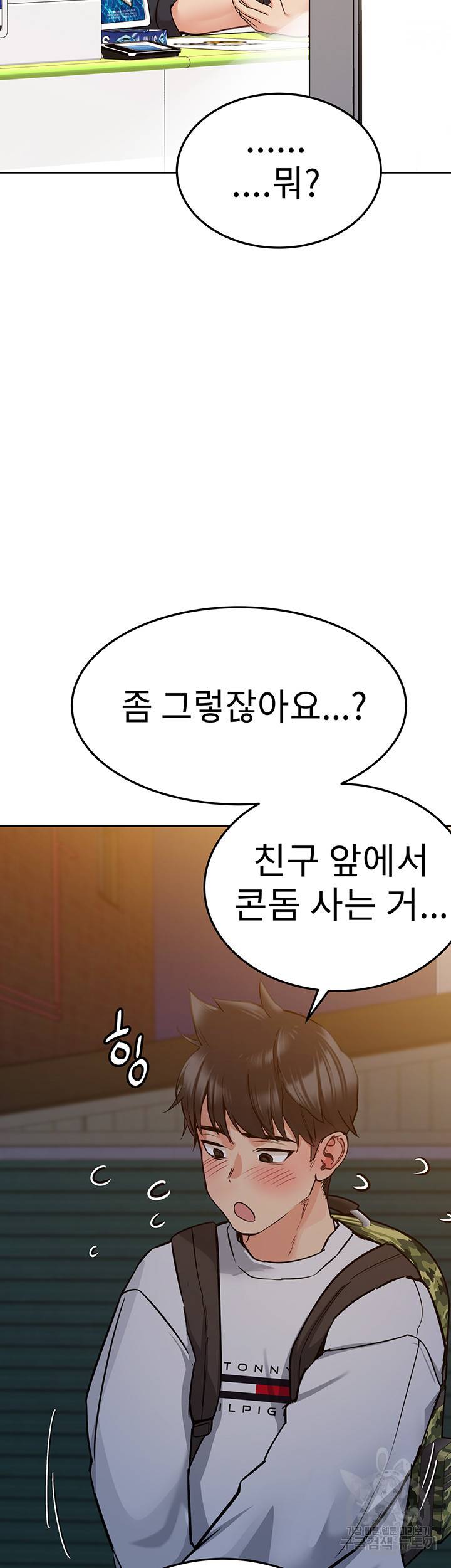 엄마한텐 비밀이야 12화 10