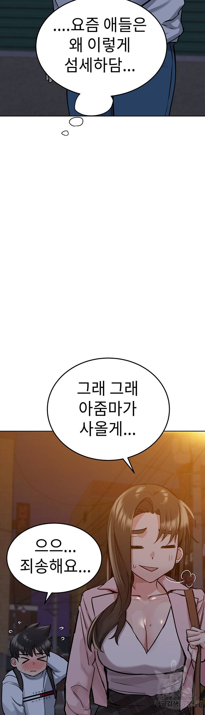 엄마한텐 비밀이야 12화 11