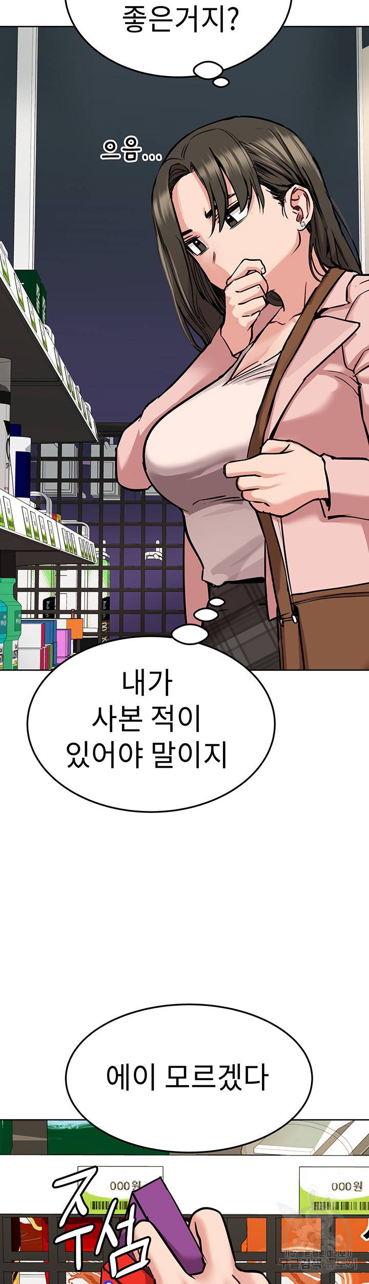 엄마한텐 비밀이야 12화 15