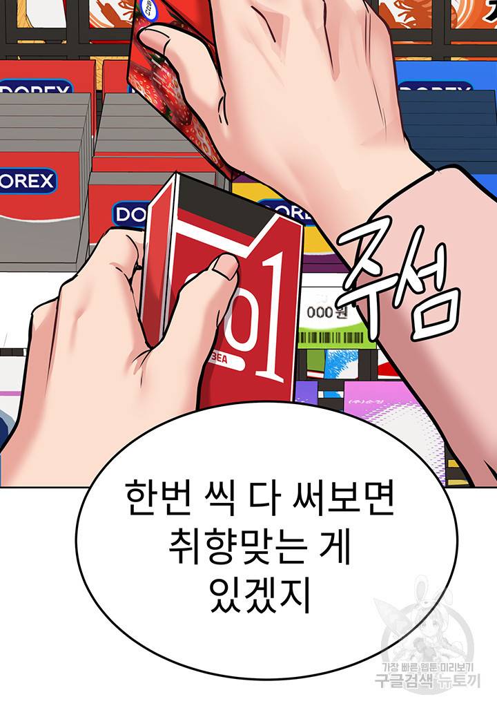엄마한텐 비밀이야 12화 16