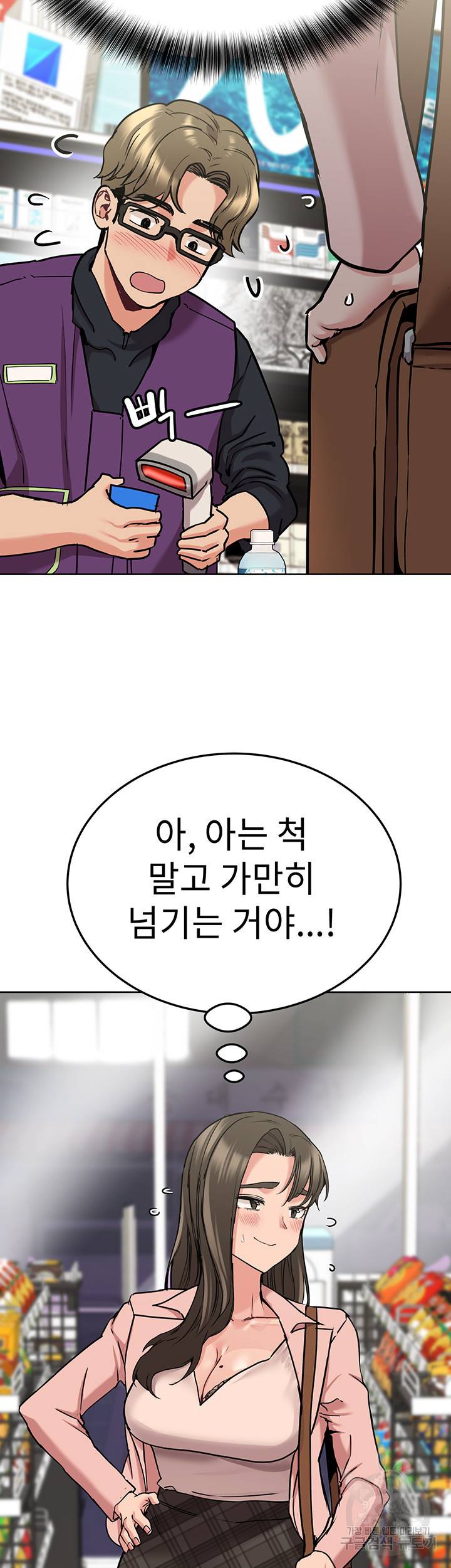 엄마한텐 비밀이야 12화 20