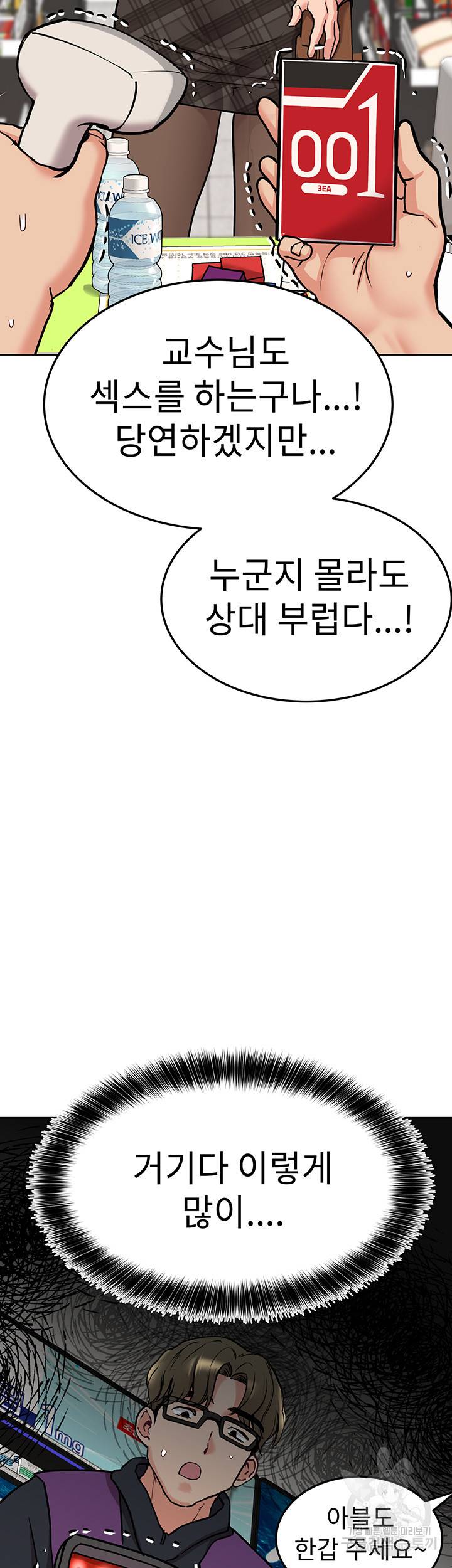 엄마한텐 비밀이야 12화 21
