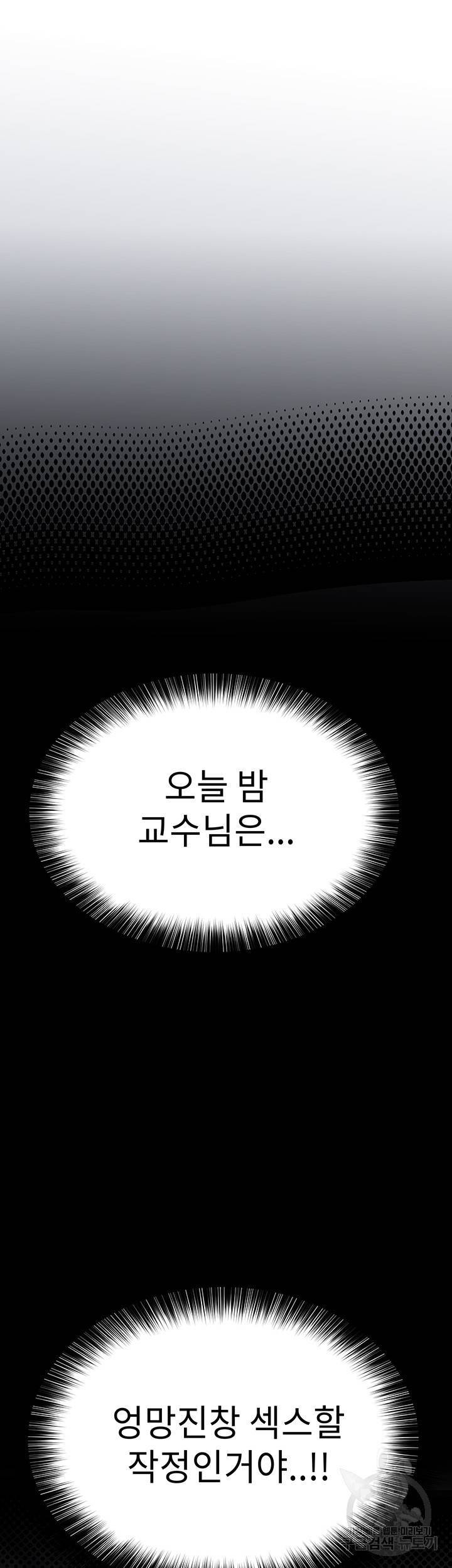 엄마한텐 비밀이야 12화 23