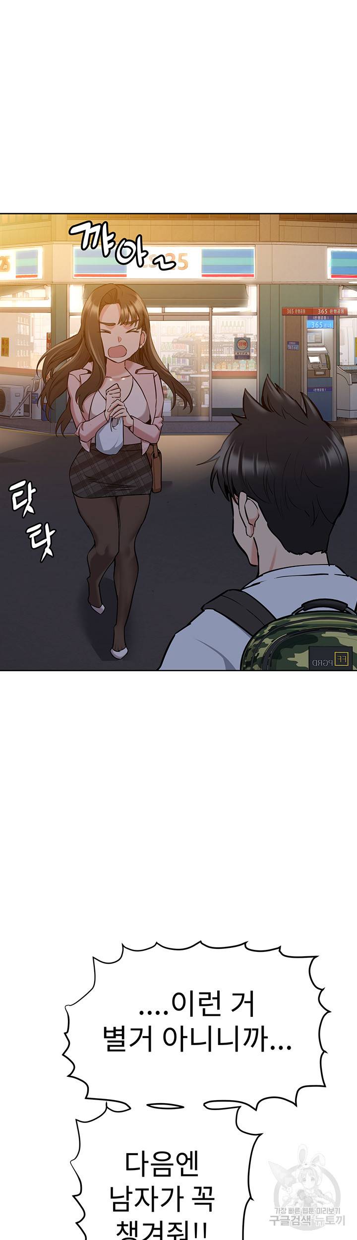 엄마한텐 비밀이야 12화 28