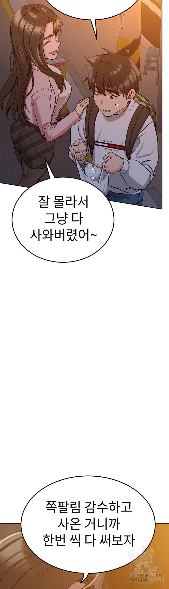엄마한텐 비밀이야 12화 30