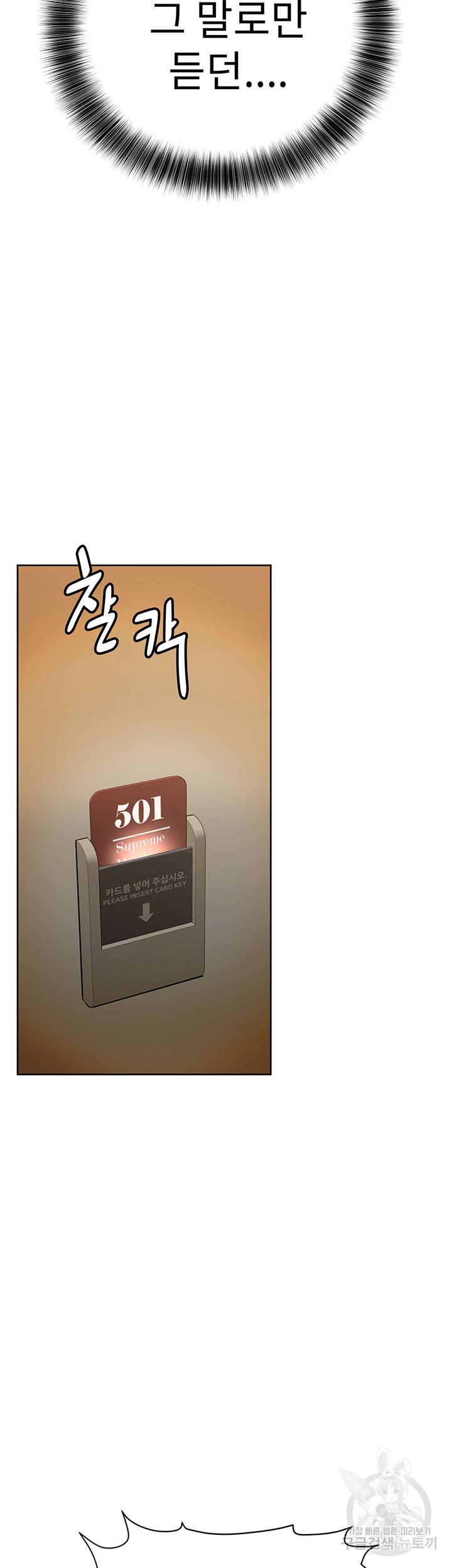 엄마한텐 비밀이야 12화 36