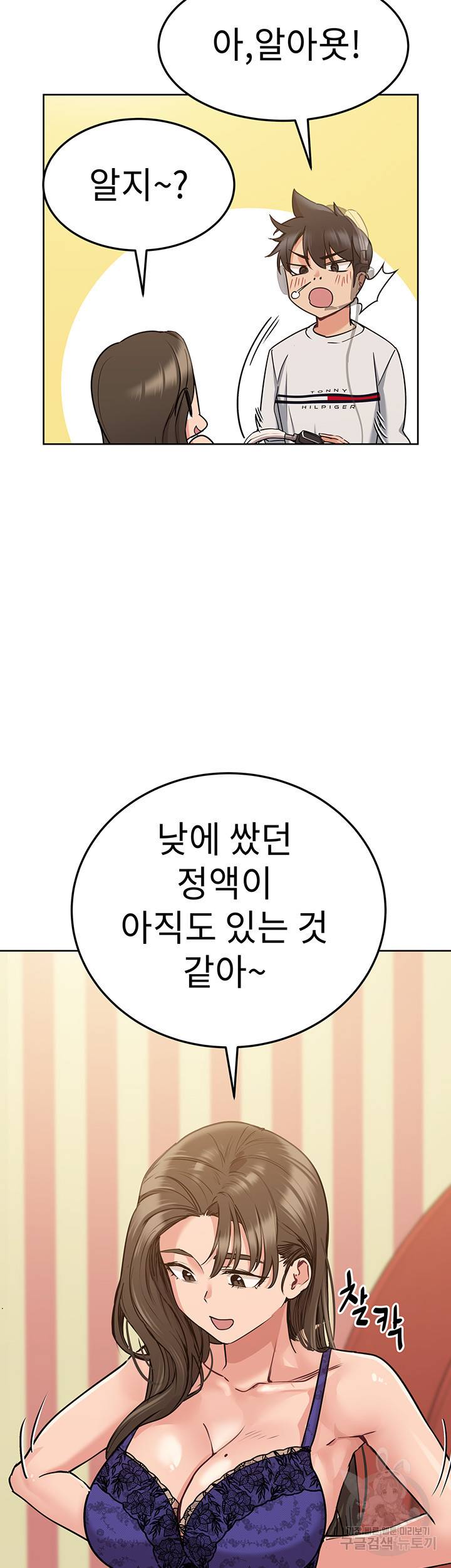 엄마한텐 비밀이야 12화 42