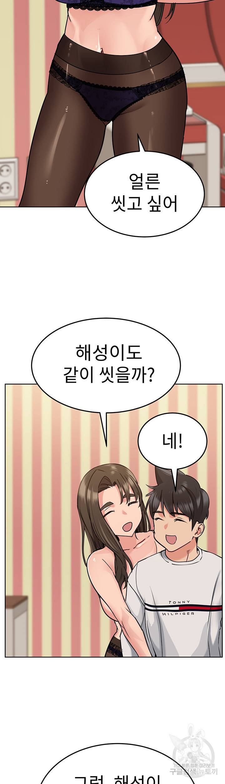 엄마한텐 비밀이야 12화 43