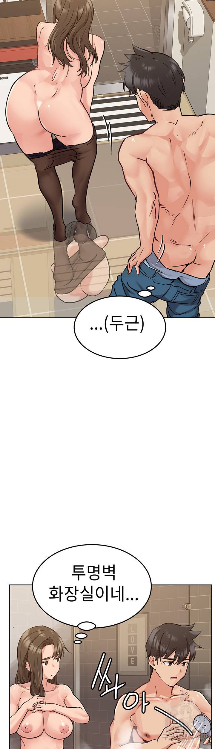 엄마한텐 비밀이야 12화 45