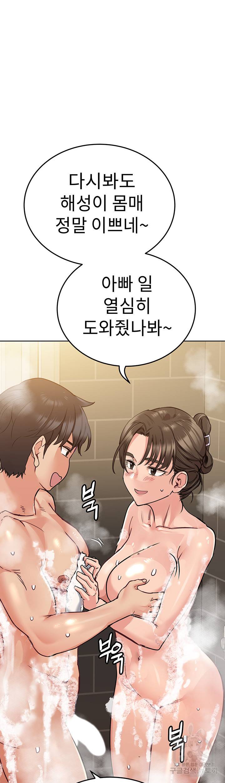 엄마한텐 비밀이야 12화 53