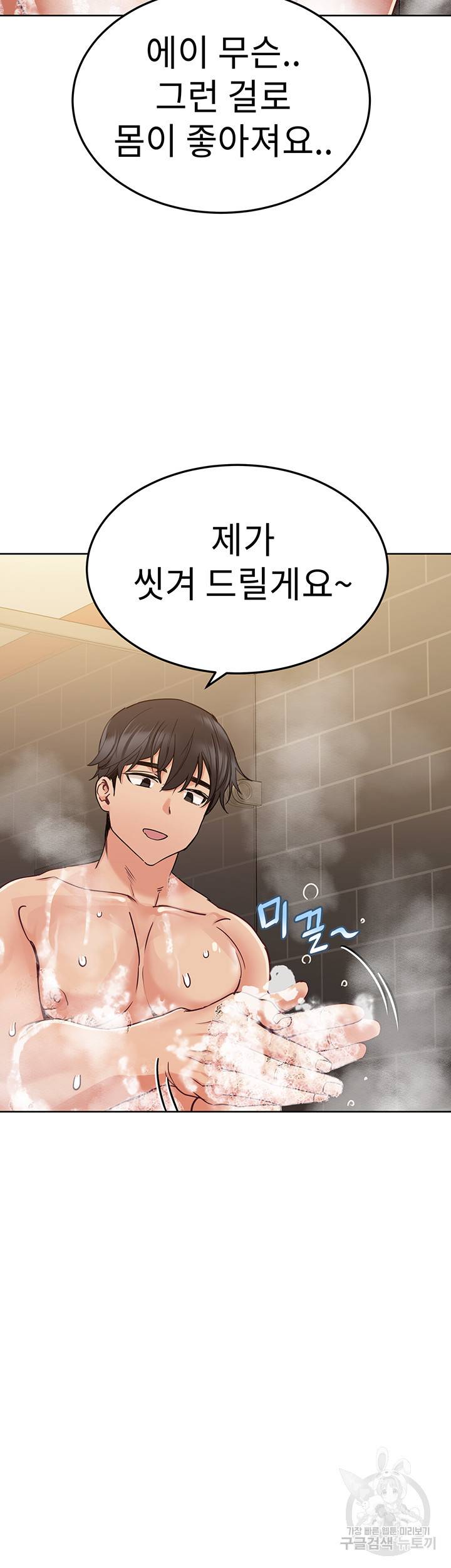 엄마한텐 비밀이야 12화 54