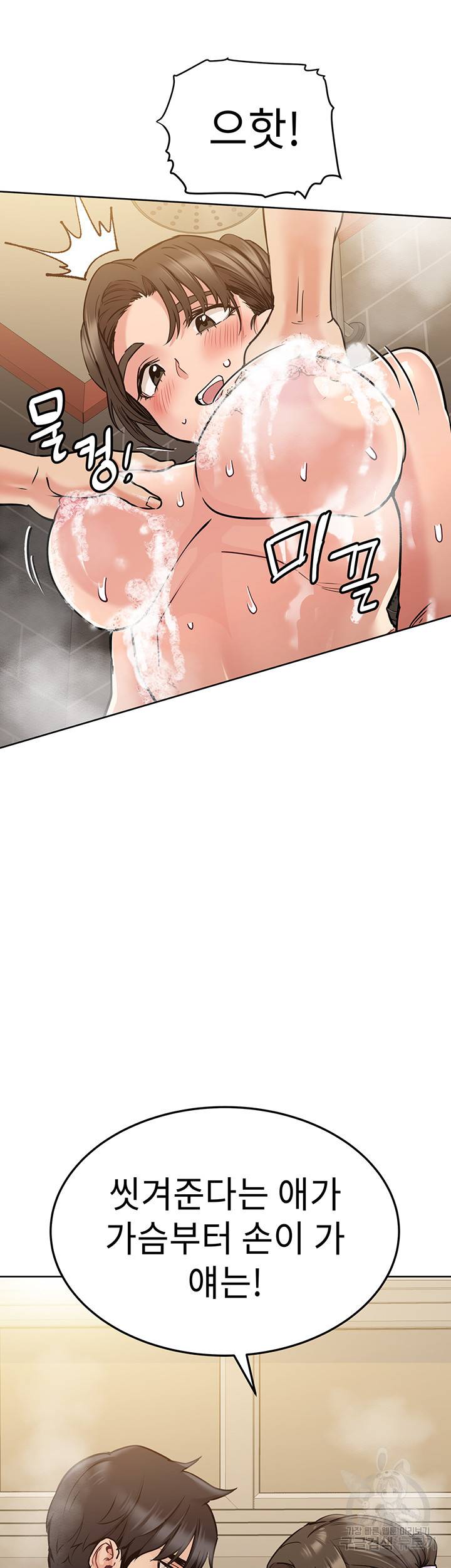 엄마한텐 비밀이야 12화 55