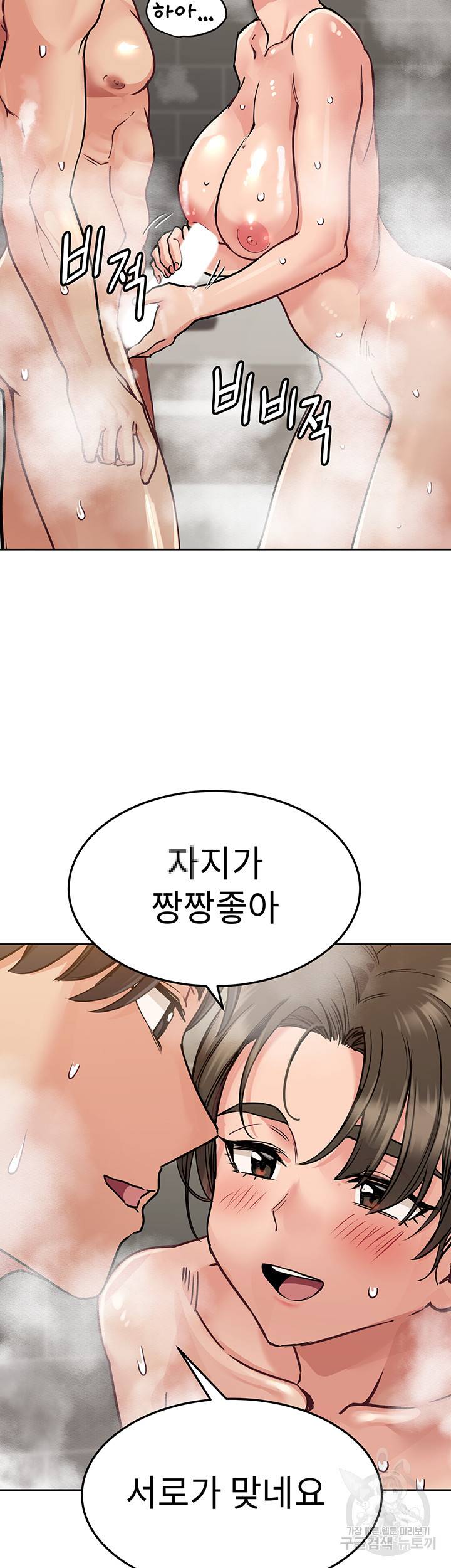 엄마한텐 비밀이야 12화 59