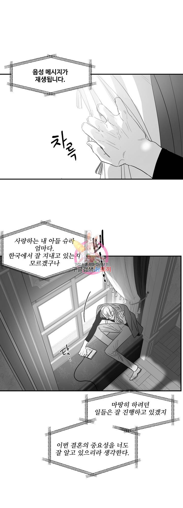 언로맨틱 42화 1