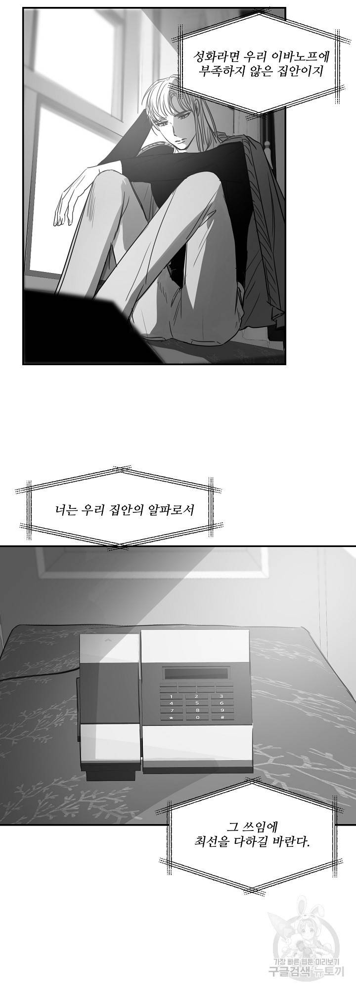 언로맨틱 42화 2