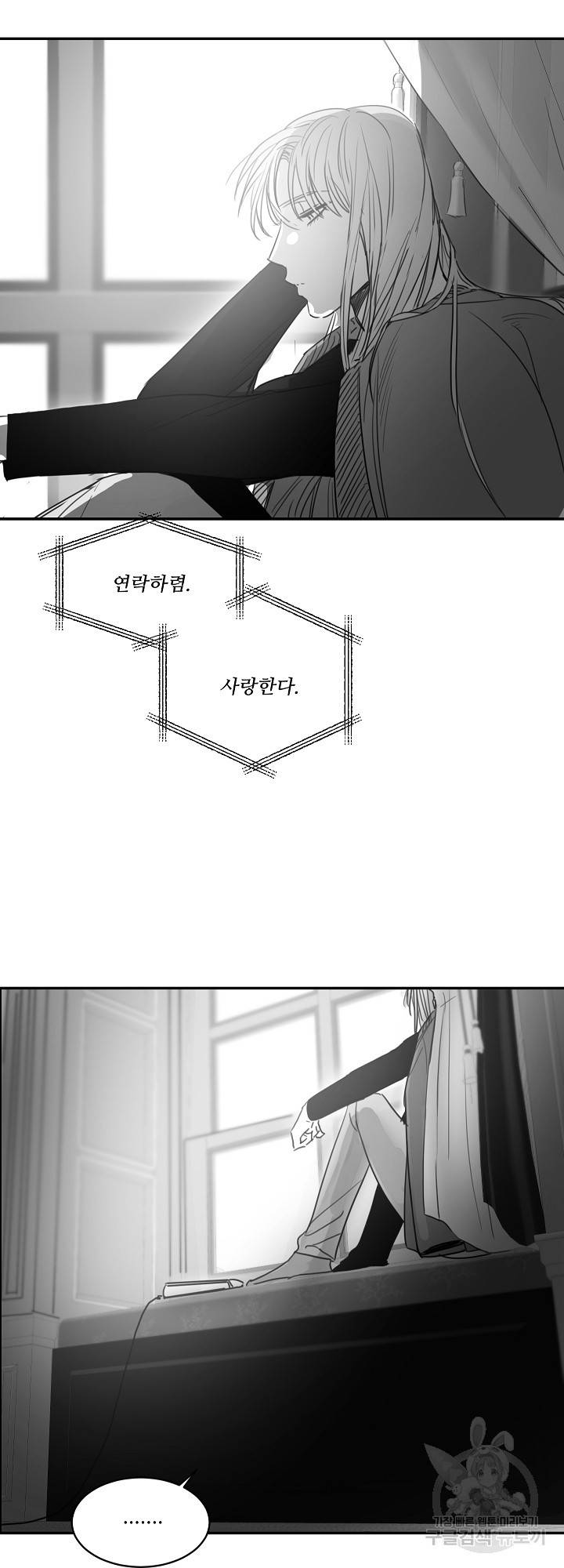 언로맨틱 42화 3