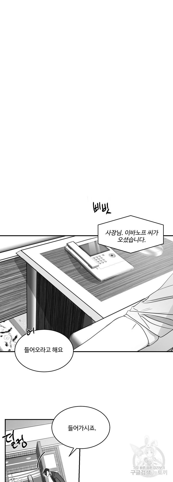 언로맨틱 42화 5