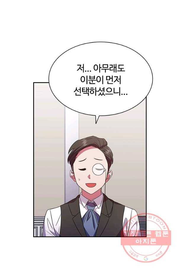 이혼당했지만 재벌입니다 4화 2