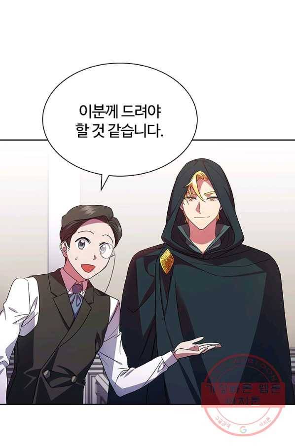 이혼당했지만 재벌입니다 4화 3