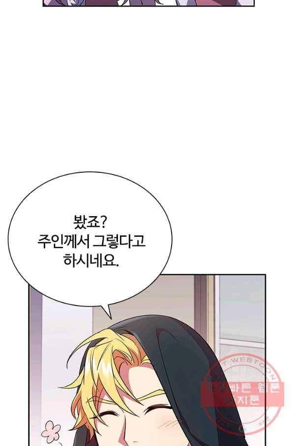 이혼당했지만 재벌입니다 4화 5