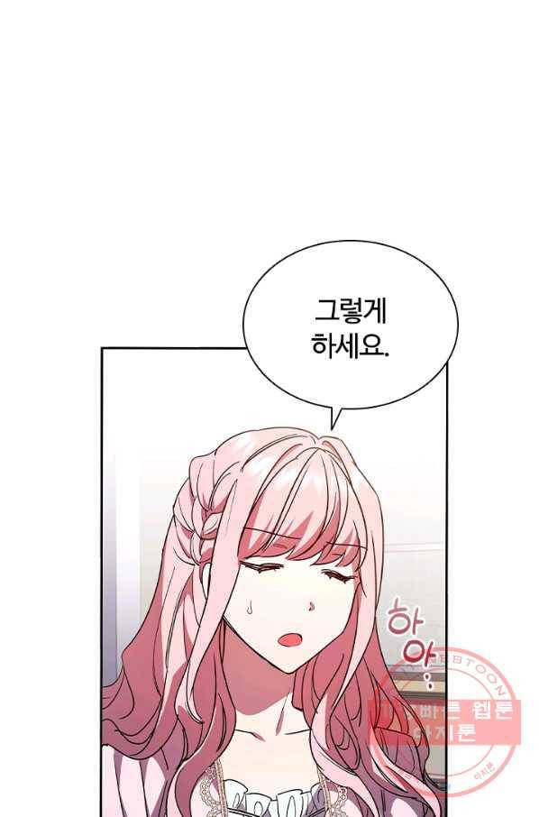이혼당했지만 재벌입니다 4화 9