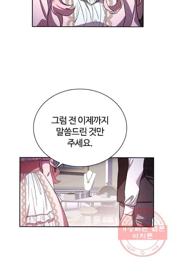 이혼당했지만 재벌입니다 4화 10