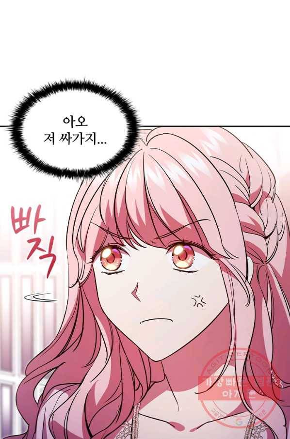 이혼당했지만 재벌입니다 4화 15