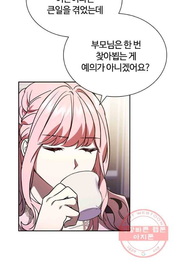 이혼당했지만 재벌입니다 4화 24
