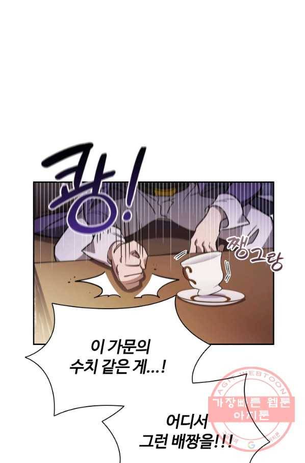 이혼당했지만 재벌입니다 4화 25