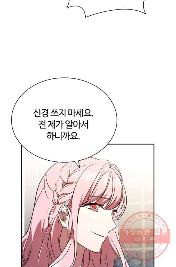 이혼당했지만 재벌입니다 4화 26