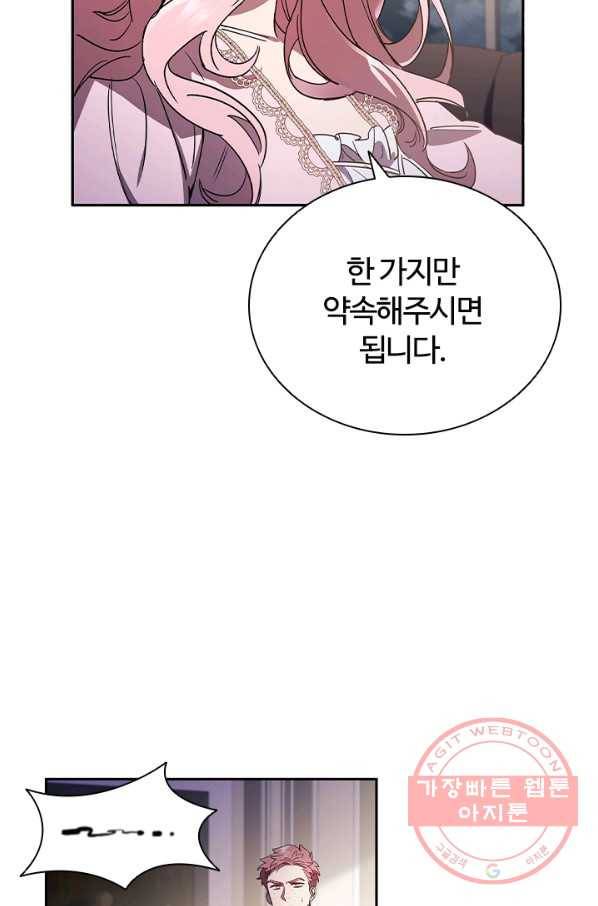 이혼당했지만 재벌입니다 4화 27