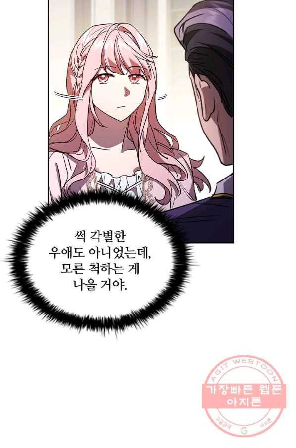 이혼당했지만 재벌입니다 4화 30